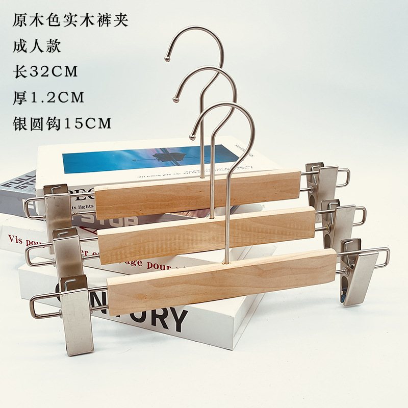 1.2 성인 실버 바지 랙 15cm 실버 후크