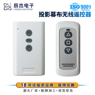 Projector Projection Screen Remote Control Electric Curtain Controller Wireless Automatic Screen Lift Remote Control Switch