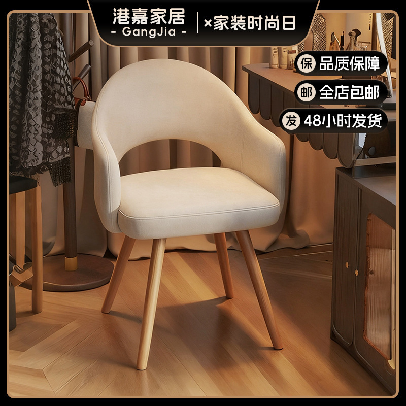 New Style Bedroom Dressing Table Makeup Chair, Home Kitchen Chair with Backrest, Rotating Dressing Stool, Solid Wood Dining Chair New Style Bedroom Dressing Table Makeup Chair, Home Kitchen Chair with Backrest, Rotating Dressing Stool, Solid Wood Dining Chair