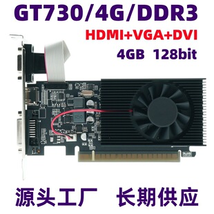gt730 4g�@�� ddr3 128Bit ̨ʽ�C������X�����@���S�����l