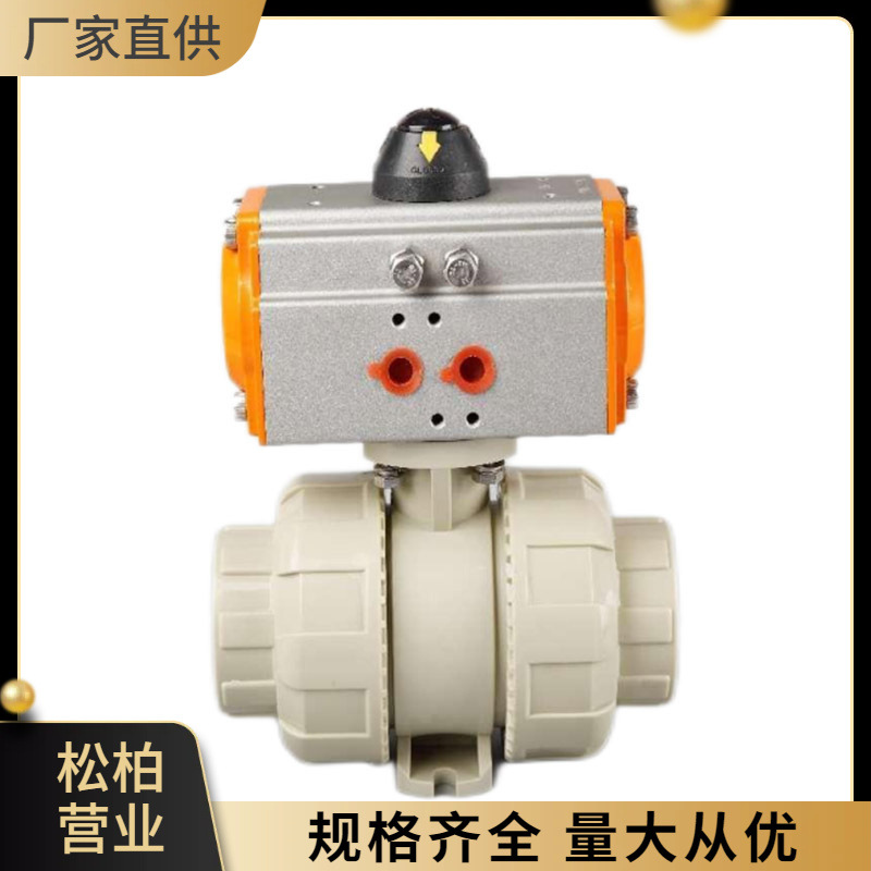 PPH气动双活接球阀化工耐腐双由令活接热熔气动pph球阀全规格