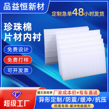 epe��������Ƭ�|Ƭ��Ƭ���Ʒ�ײ��������ɫ���Ѓ��r���f����