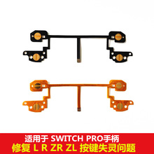 Switch Pro�ֱ����I�ž� NS Pro�ֱ��S��RZ ZR ZL���I ���܌��Ĥ