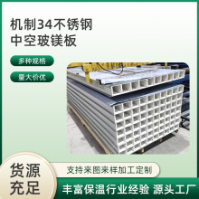 75mm机制304不锈钢中空玻镁板 隔墙板夹芯板防火保温板车间外墙板