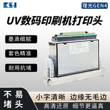 ����G4��ӡͷ����˿�����߸߸�����UV ��ͷ�����ͨ��