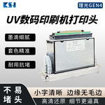 理光G4打印头不拉丝不断线高附着力UV 喷头多材质通用