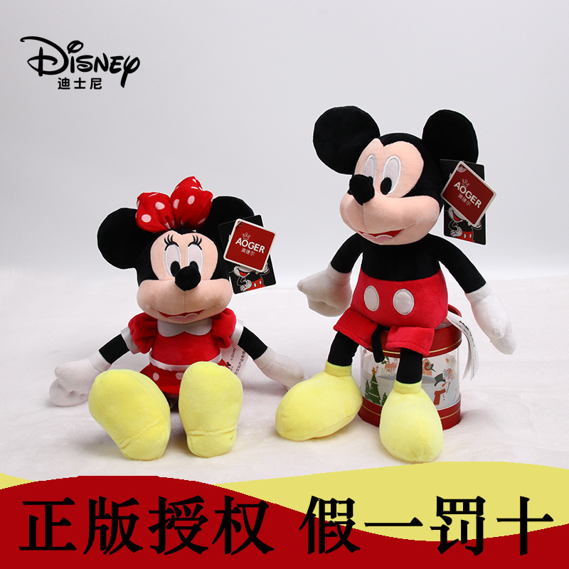 Disney Genuine Mickey Minnie Doll Mickey Mouse Doll Pillow 2020 Year of the Rat Mascot Plush Toy