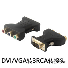 VGA�D3RCA  DVI�D3RCA�D�Q�^ VGAɫ�� DVIɫ�� �t���S