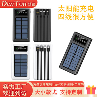 Power Bank Ultra-Large Capacity Solar 50000 Mah Portable Customized Power Bank with Built-In Cord Cross-Border Fast Charging