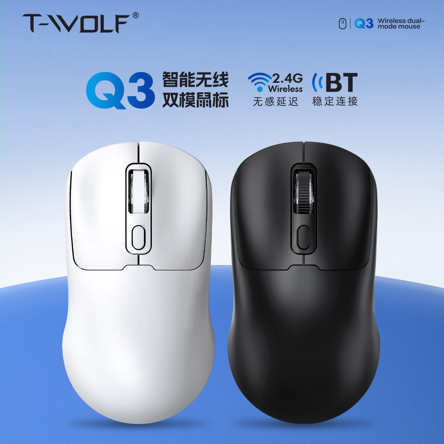 T-Wolf Lewolf Q3 Bluetooth Wireless Mouse Dual-Mode Charging 2.4g Laptop Office Mouse Mute