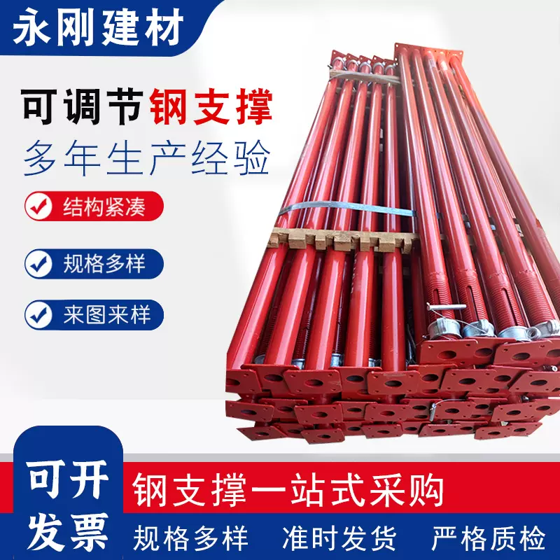 后浇带钢支撑建筑房建组合钢支撑镀锌PC铝膜板支柱可调钢支撑