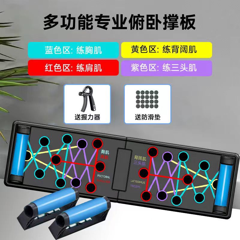 多機能フィットネスボード腕立て伏せ補助器スタンド家庭ダイエット器材寮胸筋トレーニング器材|undefined