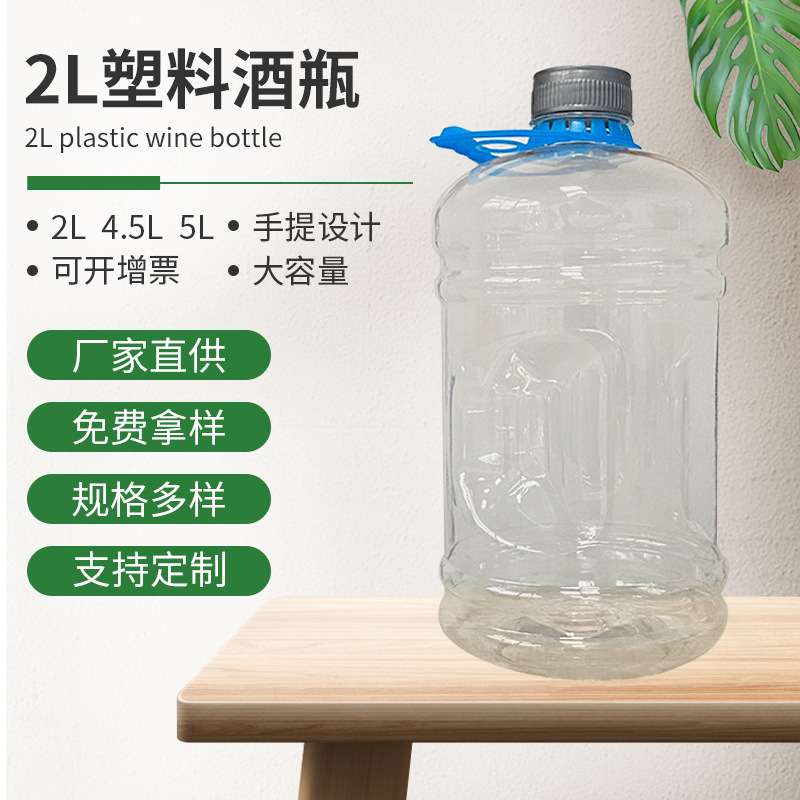 厂家供应 2L塑料水桶 矿泉水瓶子 pe纯净水桶 大容量定 制批发