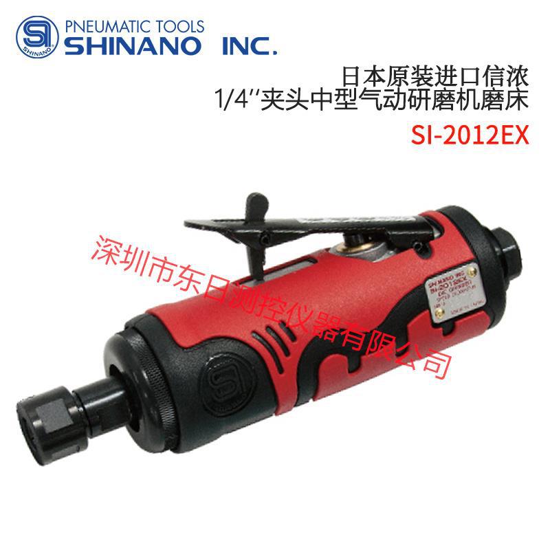 日本进口信浓14夹头中型气动研磨机磨床SI-2012EX 2012-6EX 2015A