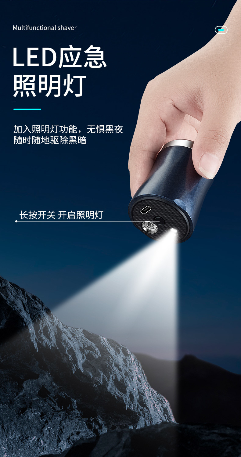 多功能剃须刀打火机详情_05.jpg