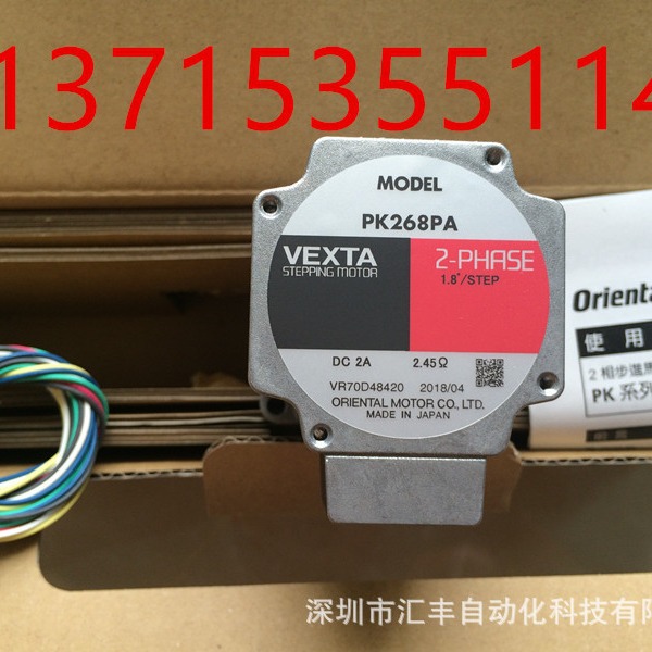 代理VEXTA东方马达电机 PK268PA PK268PA-L PK268-E2.0A PK268DW