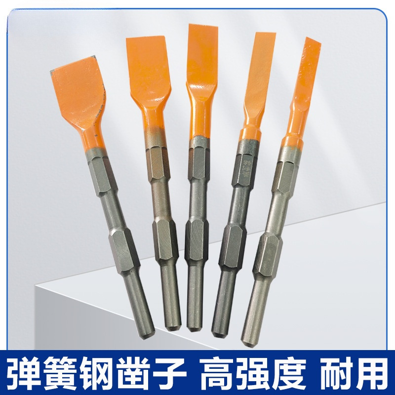 弹簧钢电镐凿子 加长六角尖镐扁镐混凝土尖凿加宽扁凿镐钎