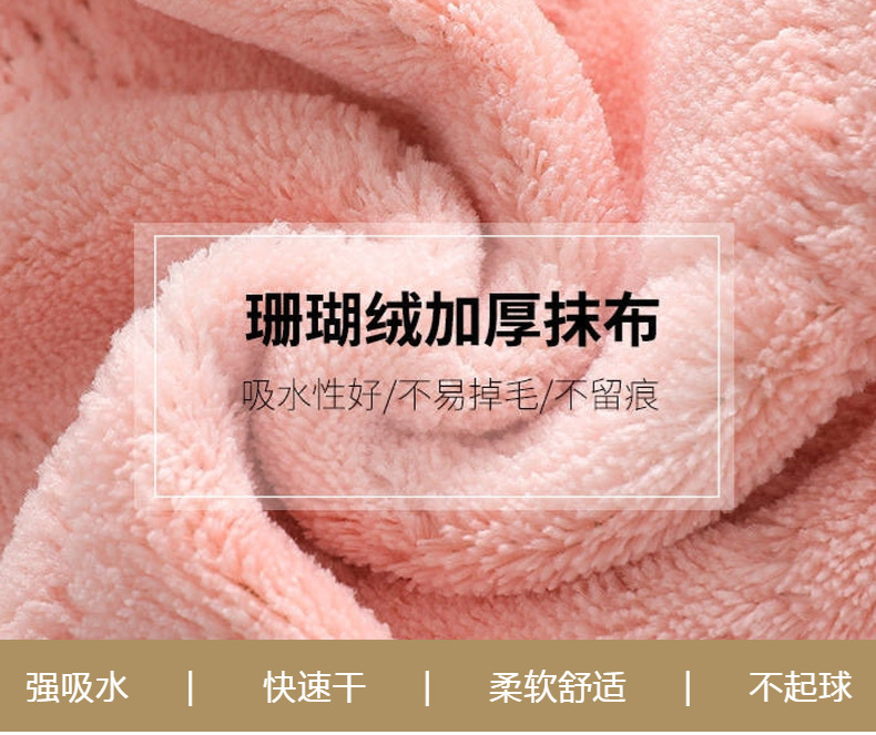 商品详情图_珊瑚绒双面抹布 洗碗布厨房吸水百洁布 擦桌厨具清