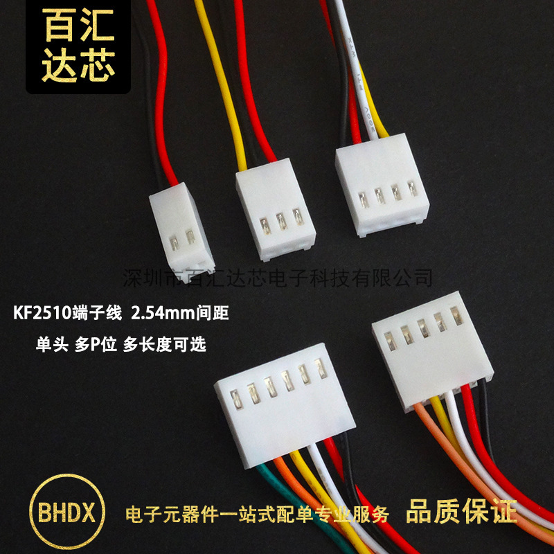 KF2510 electronic wire single-head terminal line 2P3P4P-12P 200/300mm wire length rubber shell connecting line KF2510 electronic wire single-head terminal line 2P3P4P-12P 200/300mm wire length rubber shell connecting line