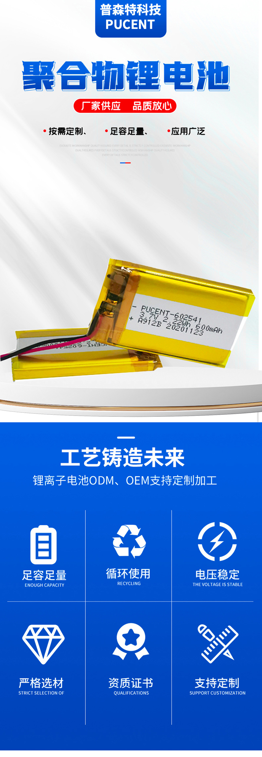 聚合物锂电池详情1