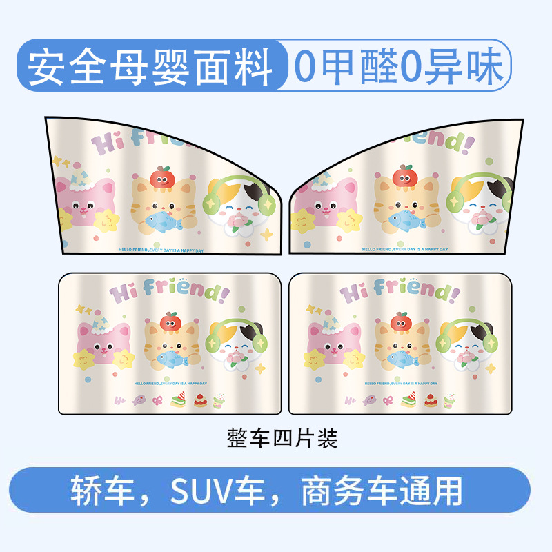 Cute cat - 4 pieces in the whole car - magnetic suction model [no installation required - no formaldehyde]