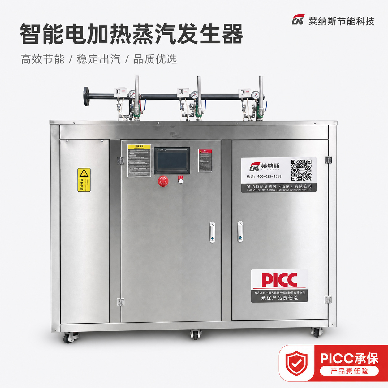 电加热蒸汽发生器电热锅炉商用酿酒豆制品加工工业电蒸汽发生器