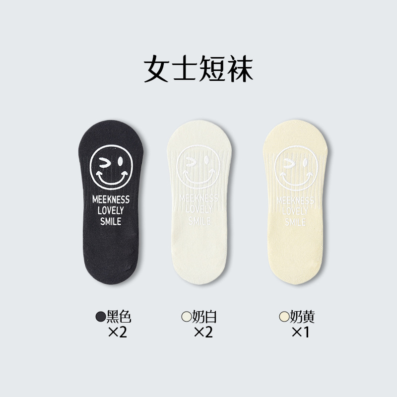 Calcetines de barco para mujeres primavera y verano delgadas silicona antideslizante no caiga calcetines invisibles sonrientes calcetines de algodón Zhu Zhen industria