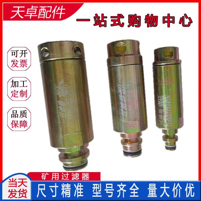 煤矿用过滤器DN25液压油过滤器反冲洗水质除油矿用过滤器