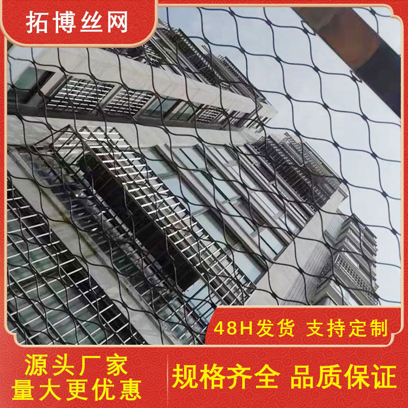 厂家批发卡扣绳网动物园钢丝绳网不锈钢防坠网304防抛网网孔