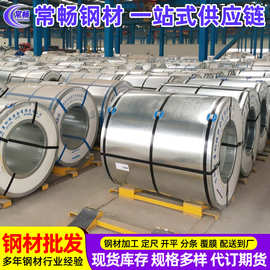 本钢鞍钢唐钢首钢镀锌板卷DC54D+Z  DX56D+Z等拉深冲压牌号