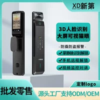 Smart door lock (XD) 3D face recognition, app remote control, video peephole