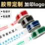 大量定制带宽打包封箱胶
