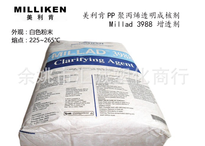美利肯成核剂 3988 PP聚丙烯增透明增刚成核剂/样品免费