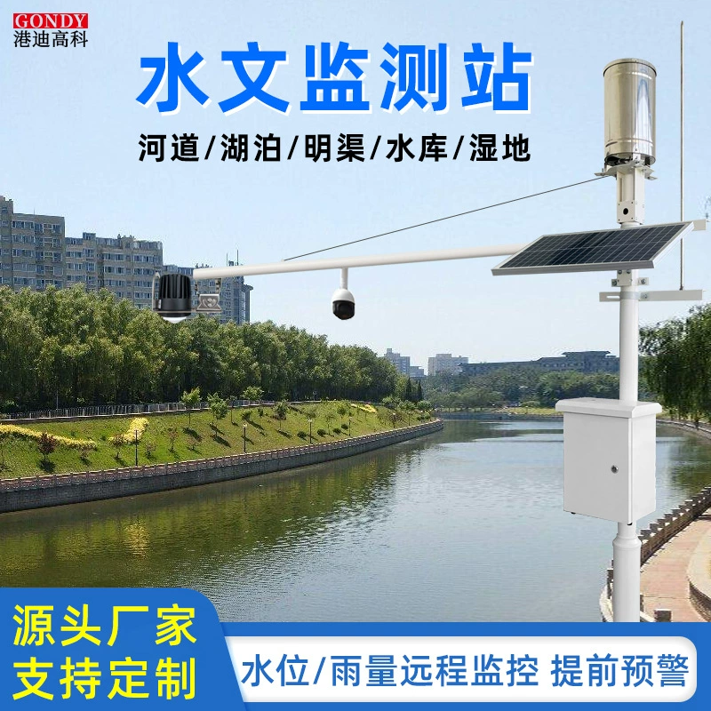 Станция гидрологического мониторинга уровня воды в радаре