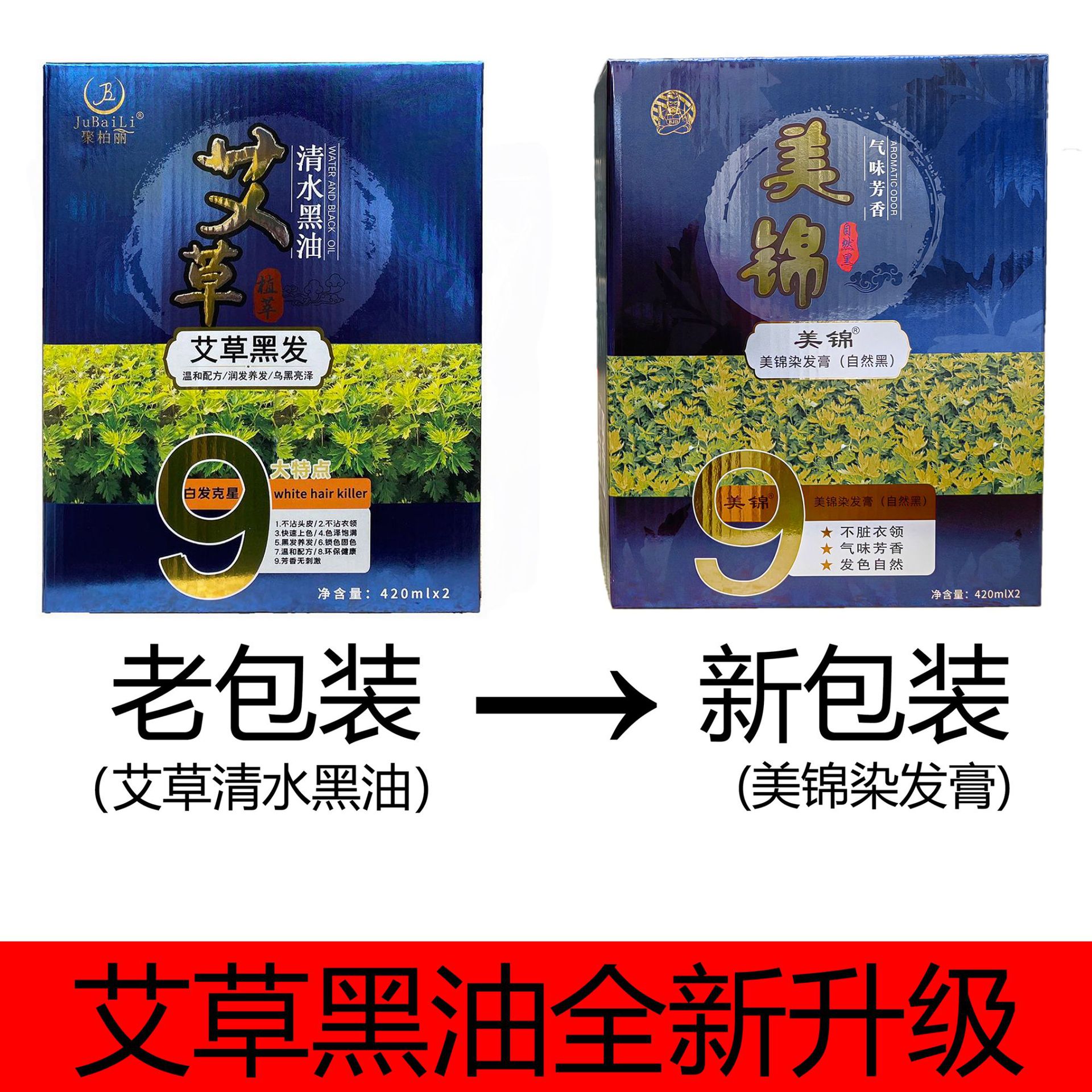 Meijin clear water black hair dye cream herbal plant extract self-dyed non-stick scalp black natural cover white hair