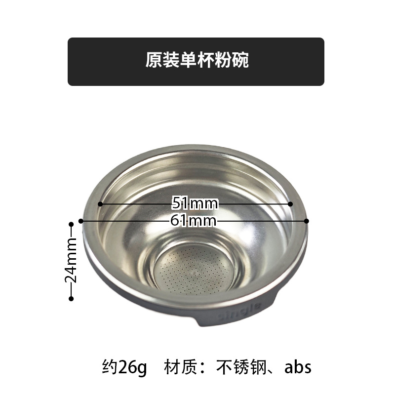 详情单杯粉碗.png