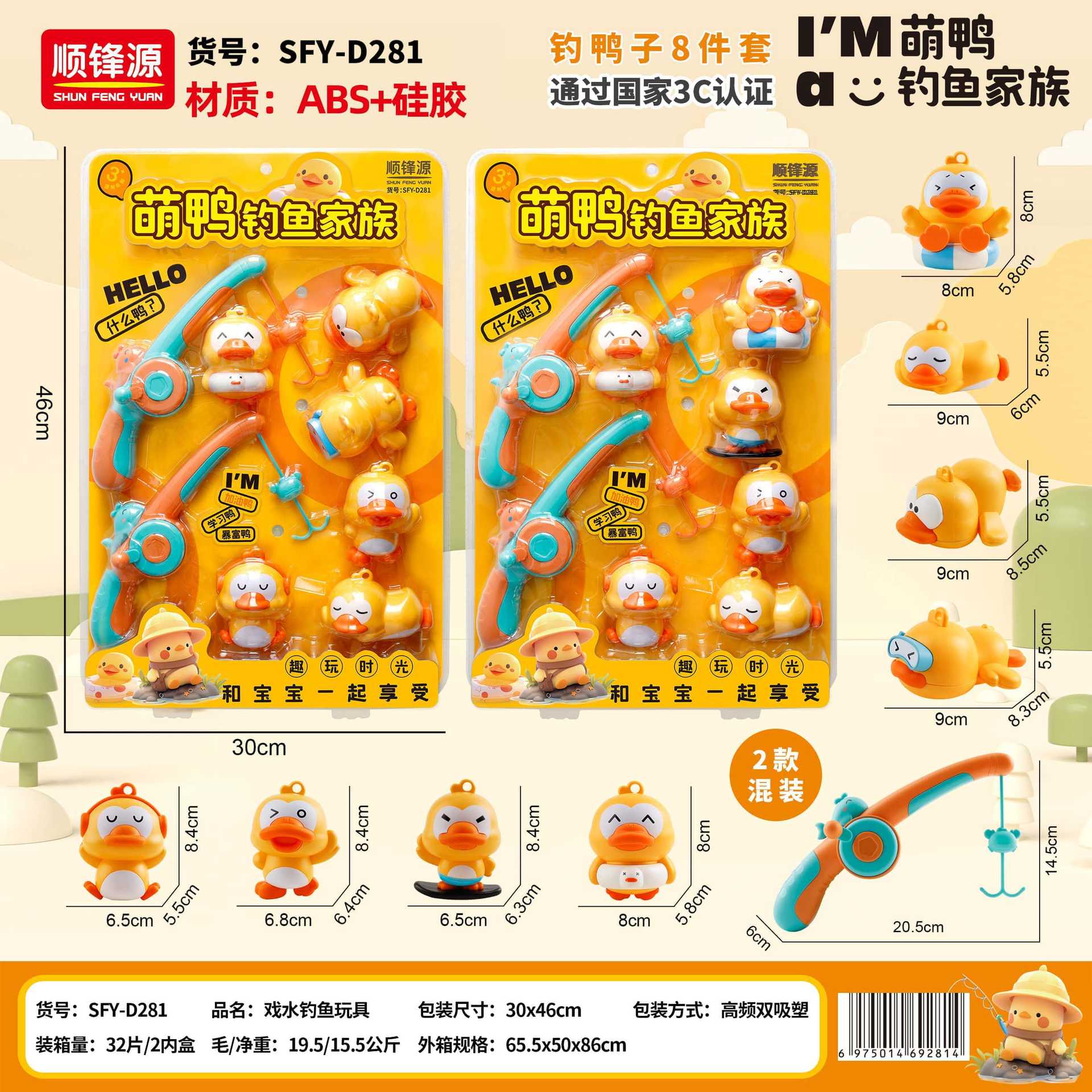 Nuevo producto Juego de pesca de pato para niños, juguetes, bebés masculinos y femeninos, usar su cerebro para bañarse, jugar en el agua, dibujos animados, jugar a la casa