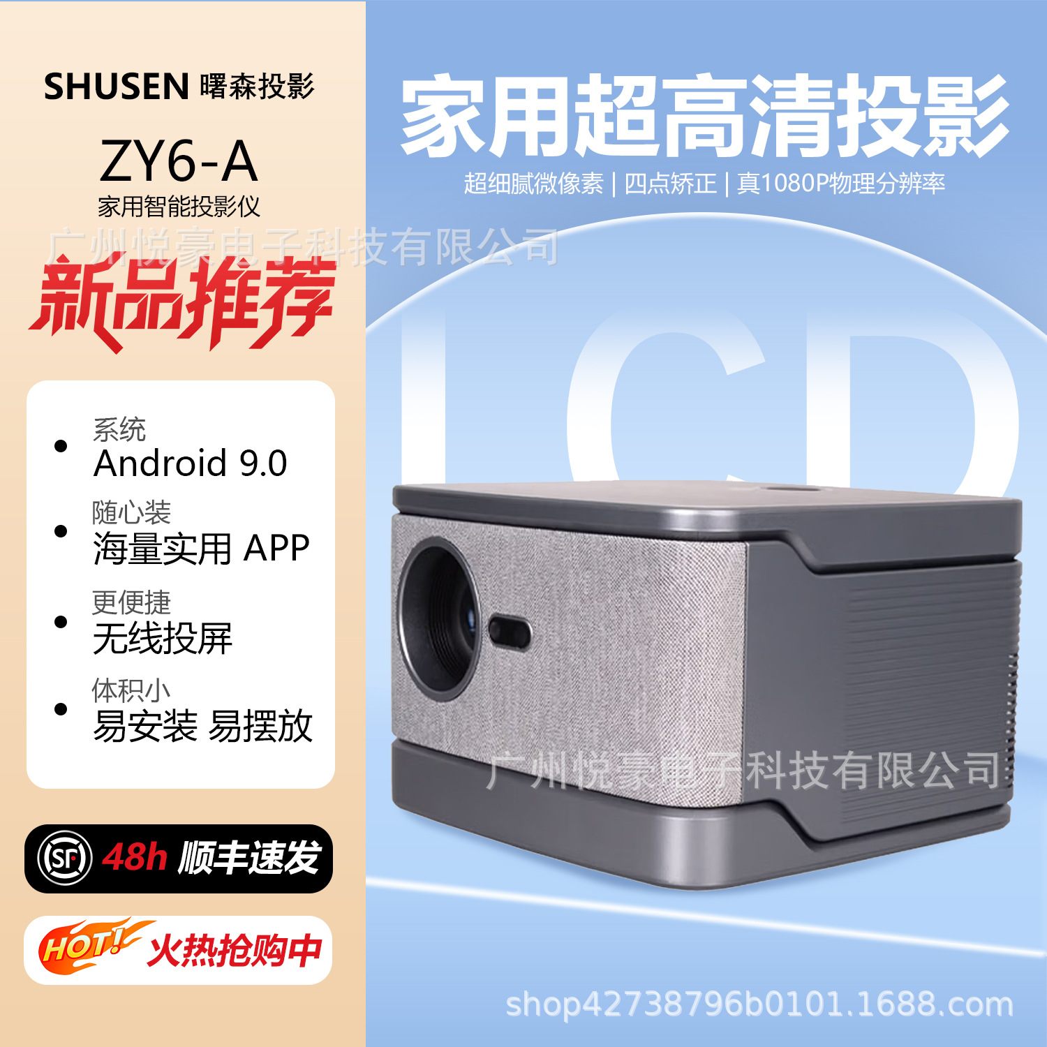 Cross-Border Popular Zy6-A Projector Android1080P (1920X1080) Original Factory Spot