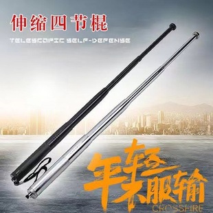 Four-section Stick Retractable Stick Outdoor Defense Stick Four-section Stick Equipment Stainless Steel Three-section Stick Stick Defense Weapon