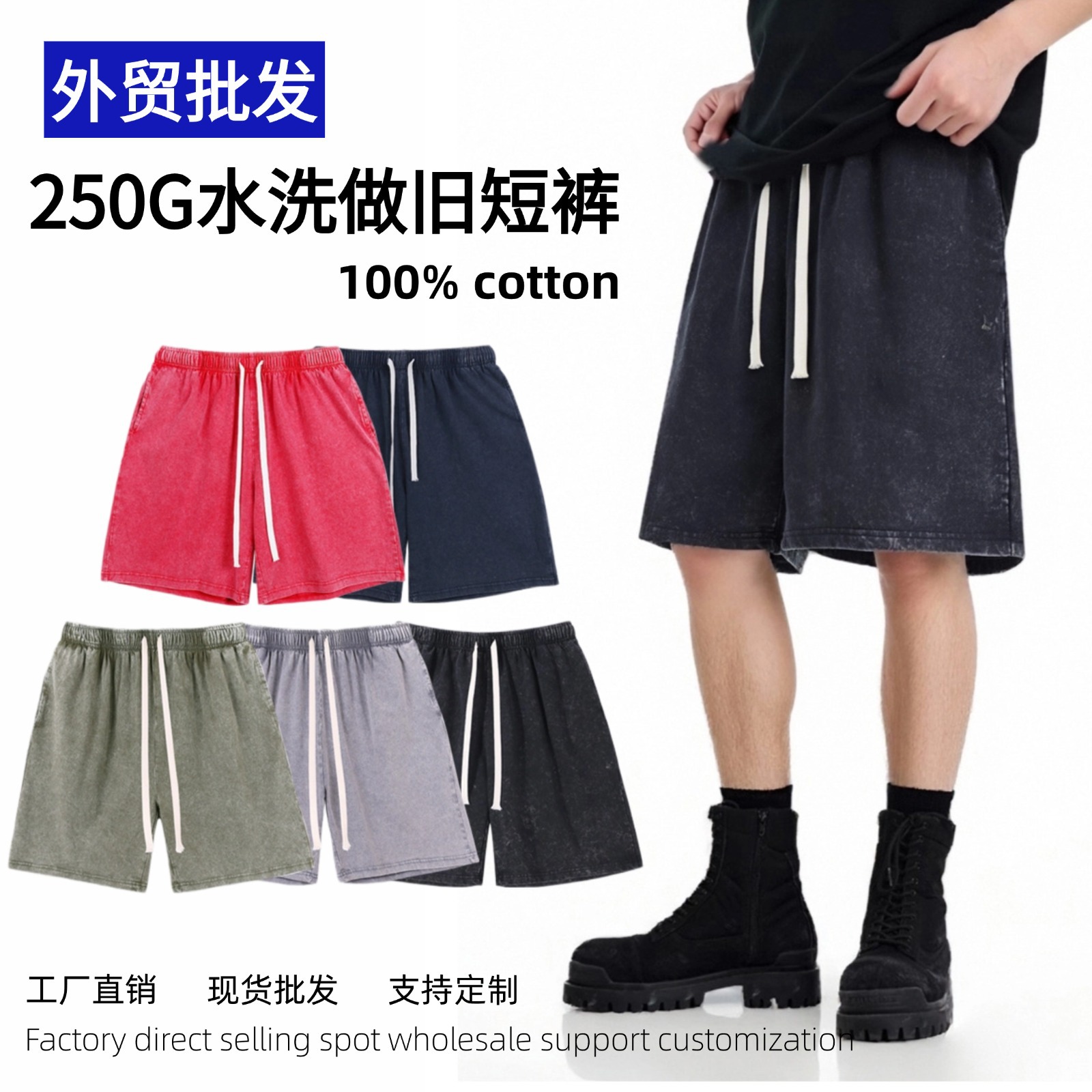 Foreign Trade European Size Washed Distressed Shorts 250g Pure Cotton Trendy Brand Retro Five-Point Pants Men's Summer Casual Shorts