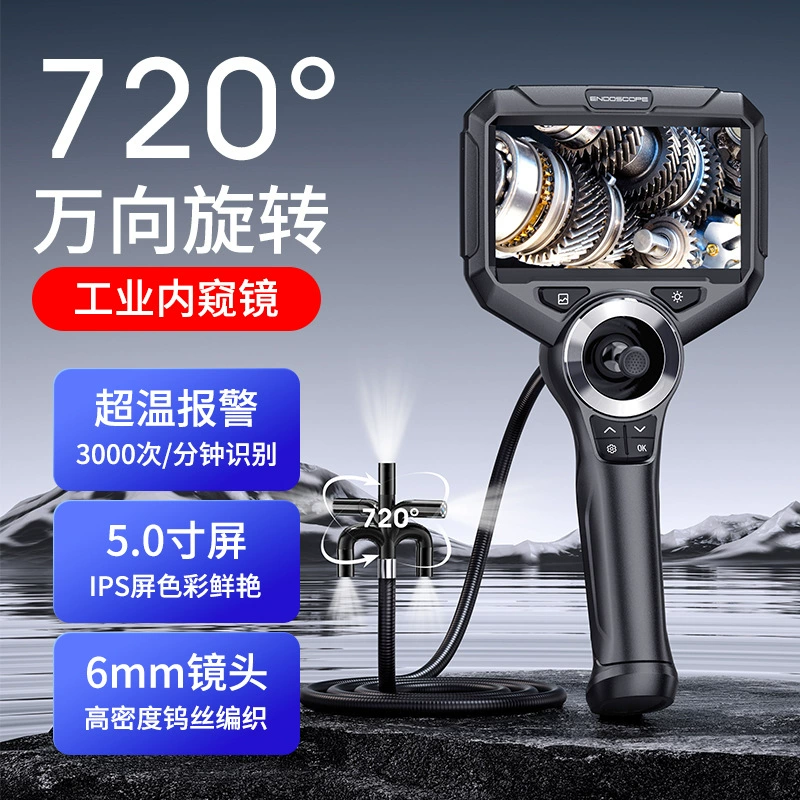 Новый HD 5-дюймовый поворотный эндоскоп Вьентьян Ручной эндоскоп с экранным трубопроводом Автомобильный эндоскоп