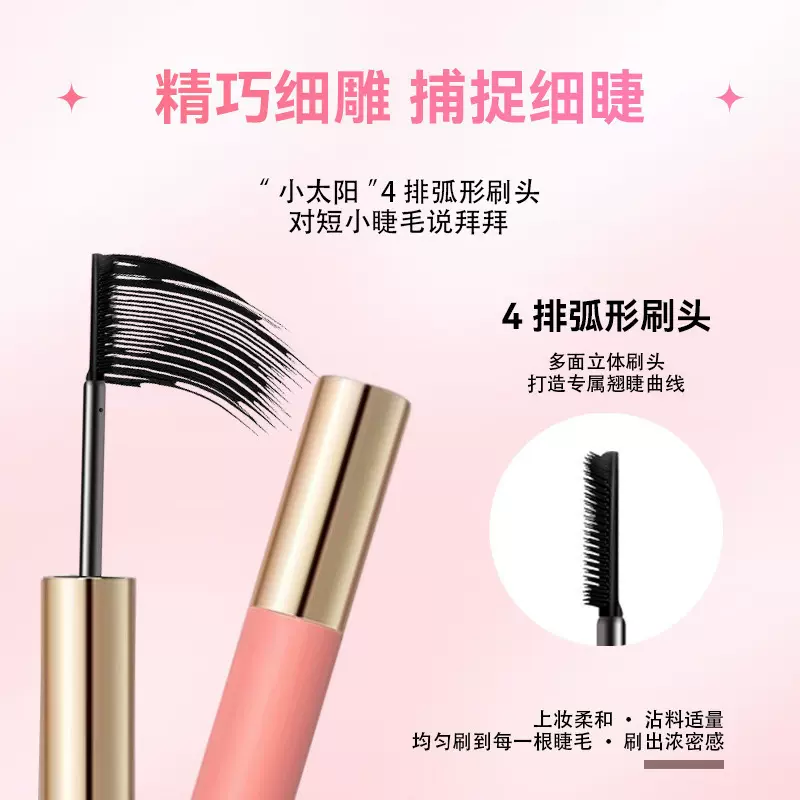 纤长睫毛膏防水卷翘浓密不晕染定型持久细刷头打底膏女生化妆师