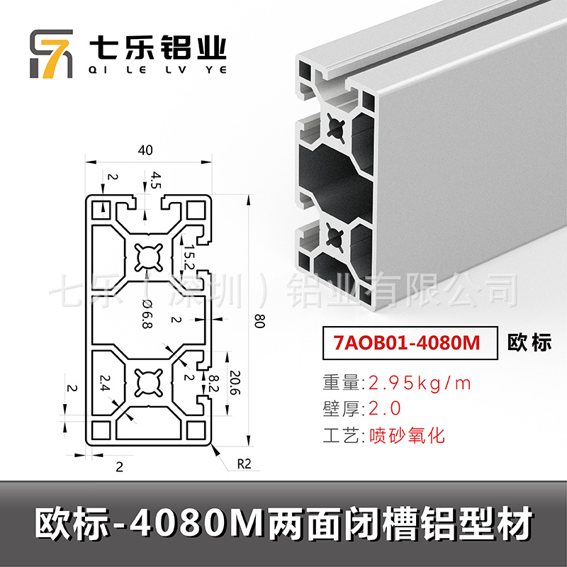 Perfil de aluminio industrial estándar europeo 4080/40120/40160 Marco de banco de trabajo de línea de montaje de aleación de aluminio estándar nacional