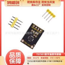 TSYS01�����¶ȴ����� I2C�ӿ� ������������