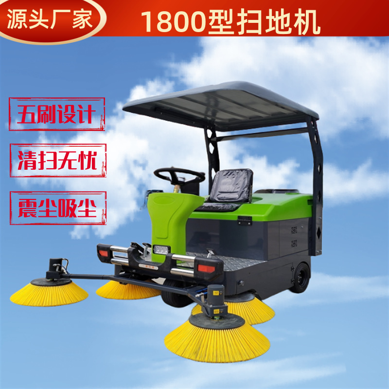现货销售1800工业扫地车商用工厂车间用扫地机道路电动驾驶扫地机