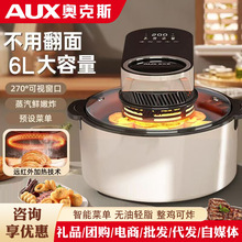 奥克斯空气炸锅家用智能大容量烧烤薯条炸鸡多功能电炸锅触摸式