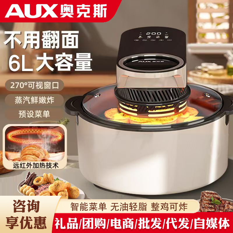 奥克斯空气炸锅家用智能大容量烧烤薯条炸鸡多功能电炸锅触摸式