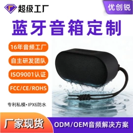 蓝牙音箱;USB HUB