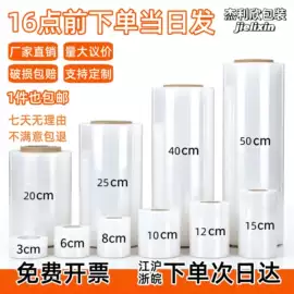 拉伸缠绕膜;酒瓶塞;保鲜膜