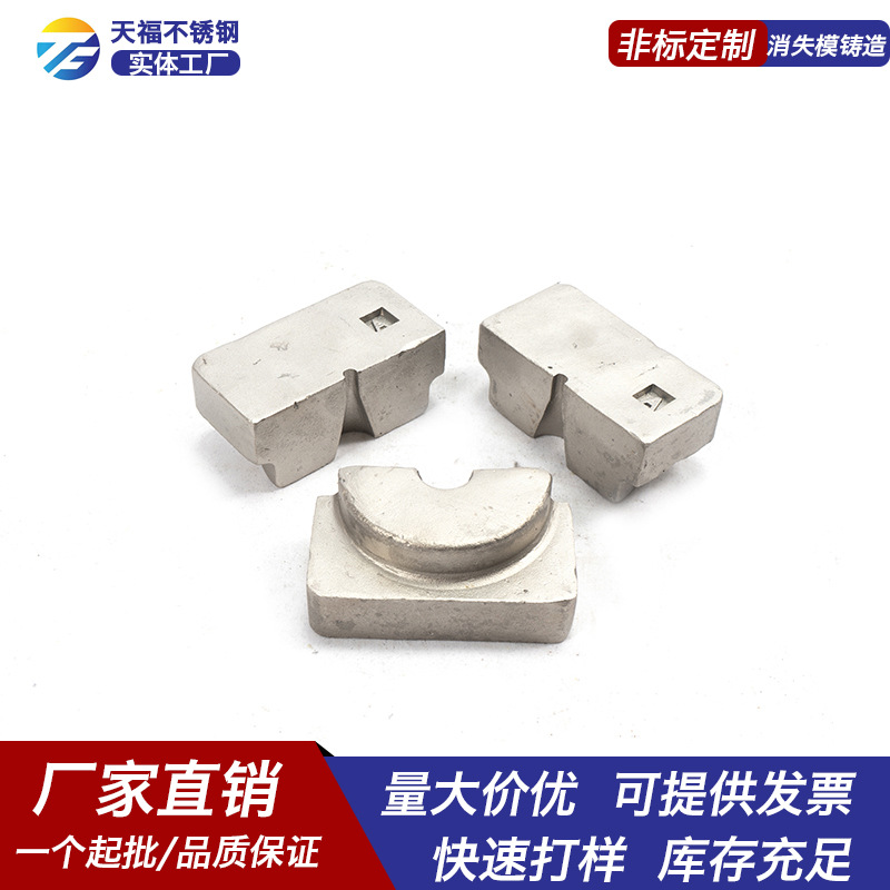 cnc四轴五轴非标件精密铸造件非标件不锈钢铸造加工cnc机加工铸造